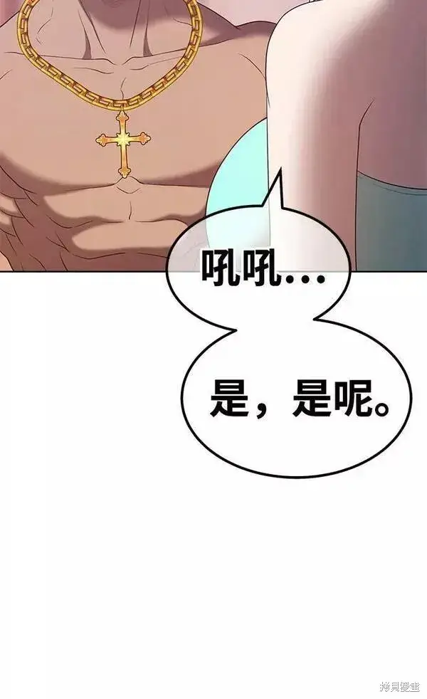 漫画《99强化木棍》第61话第42张图