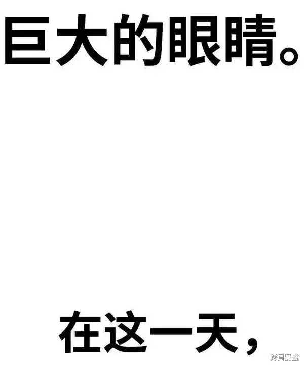 漫画《99强化木棍》第61话第52张图
