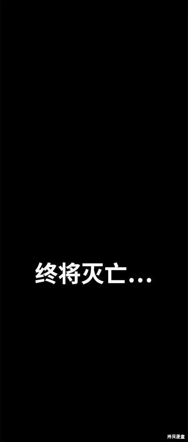 漫画《99强化木棍》第61话第55张图