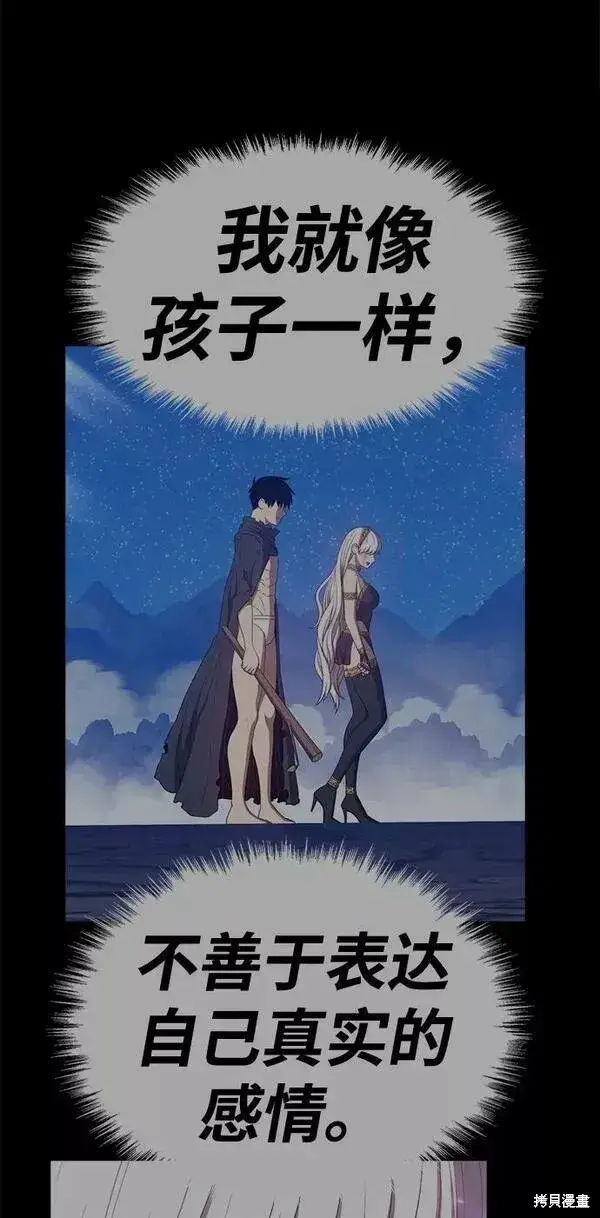 漫画《99强化木棍》第61话第64张图