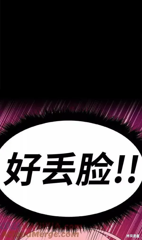 漫画《99强化木棍》第61话第69张图