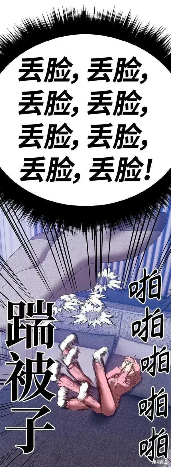 漫画《99强化木棍》第61话第71张图