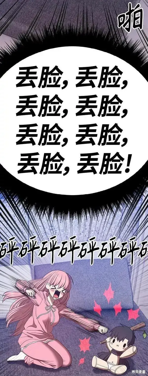 漫画《99强化木棍》第61话第72张图
