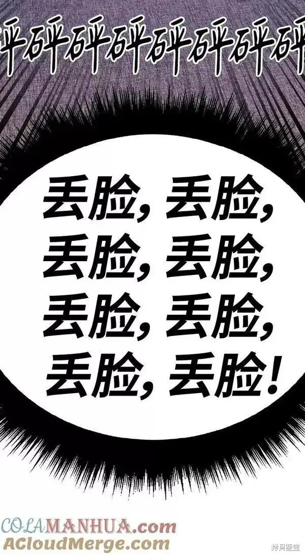 漫画《99强化木棍》第61话第73张图
