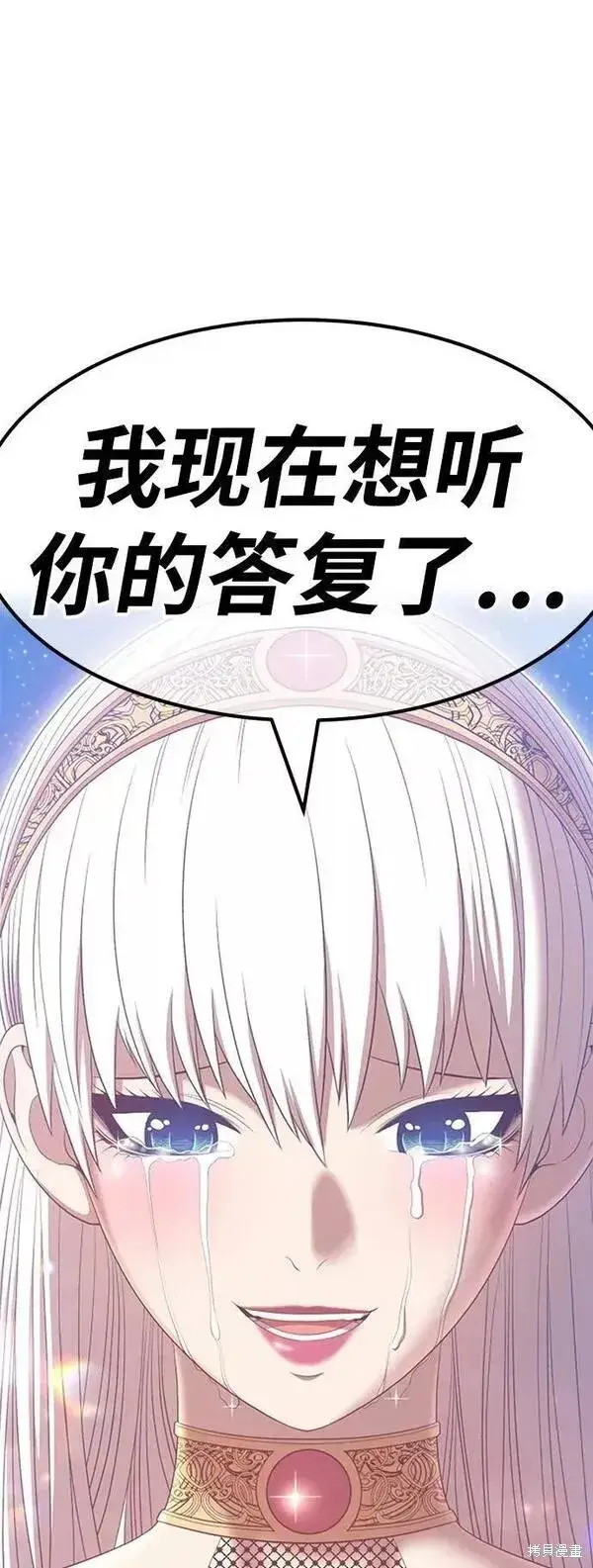 漫画《99强化木棍》第61话第74张图