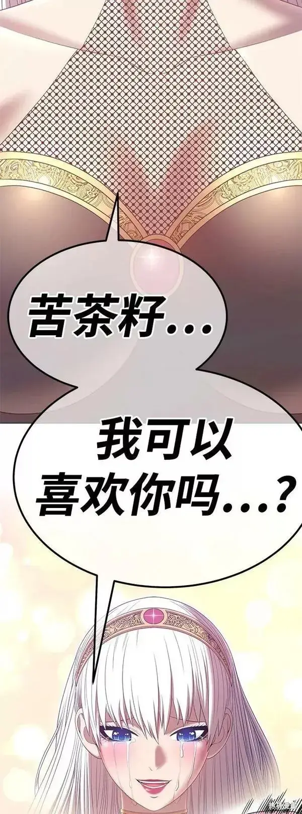 漫画《99强化木棍》第61话第75张图