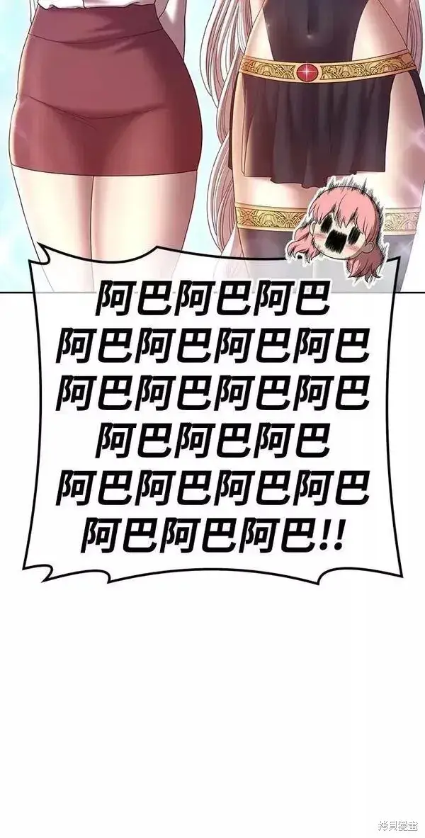 漫画《99强化木棍》第61话第78张图