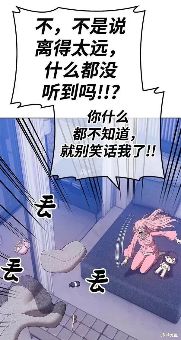 漫画《99强化木棍》第61话第79张图