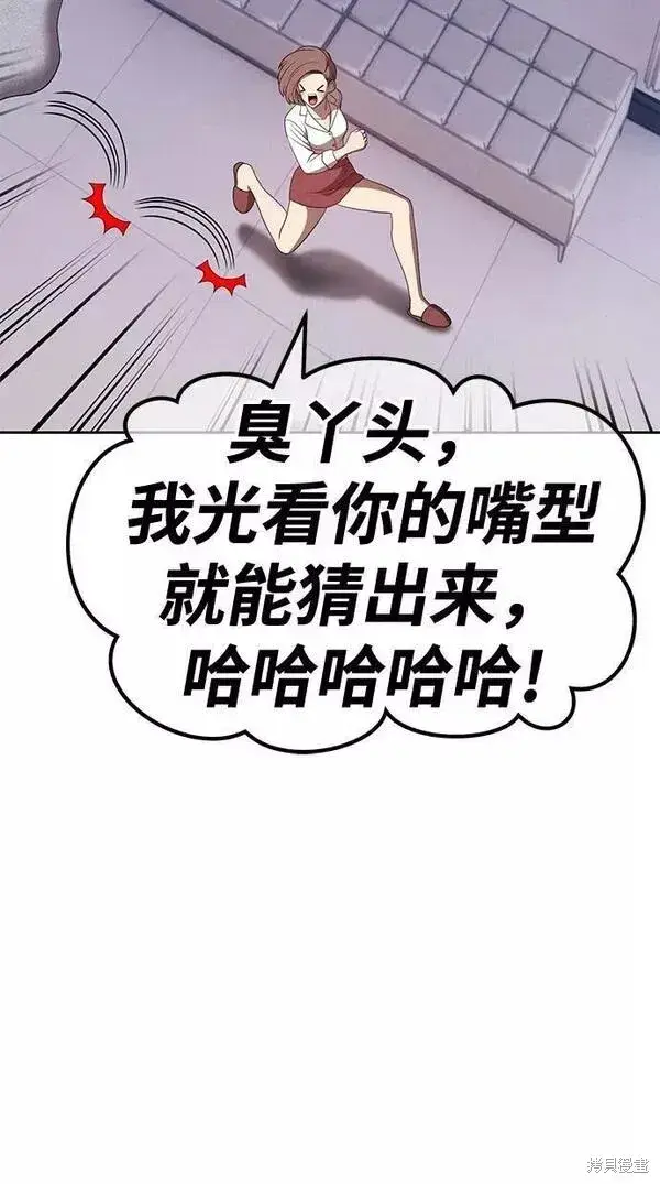 漫画《99强化木棍》第61话第80张图