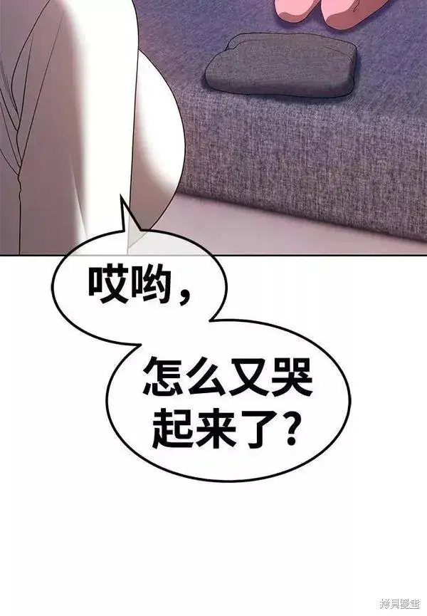 漫画《99强化木棍》第61话第94张图