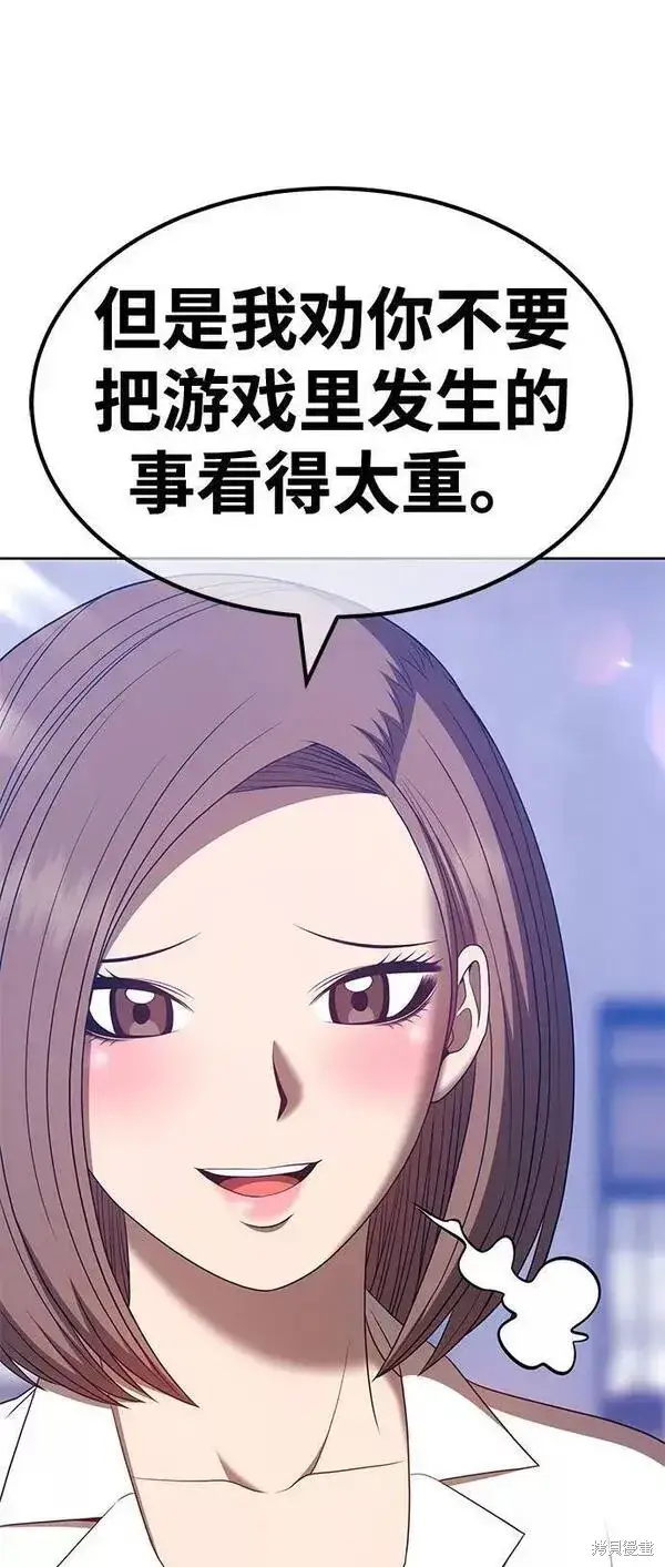 漫画《99强化木棍》第61话第96张图