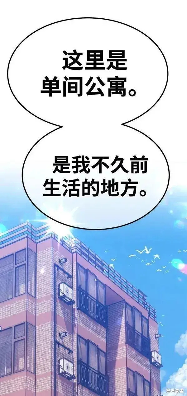 漫画《99强化木棍》第62话第10张图