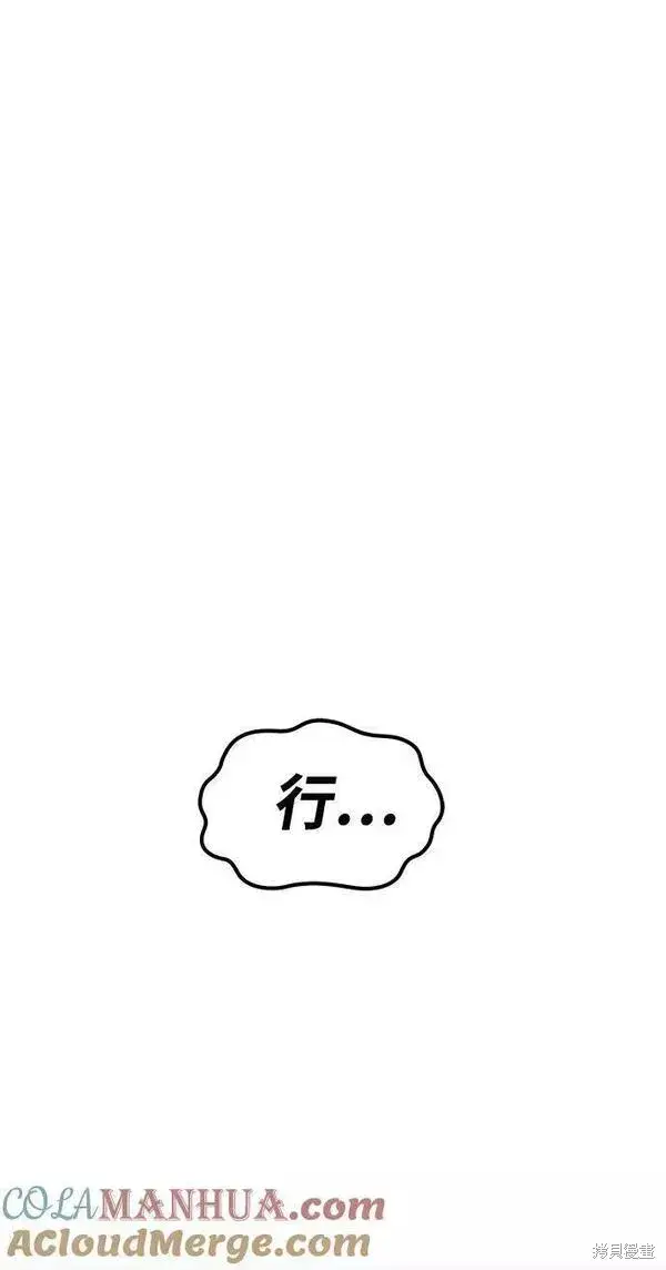 漫画《99强化木棍》第62话第113张图