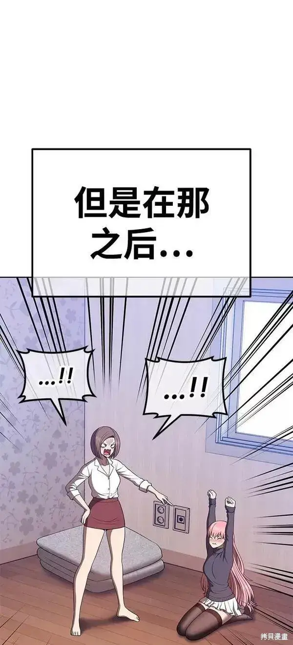 漫画《99强化木棍》第62话第124张图