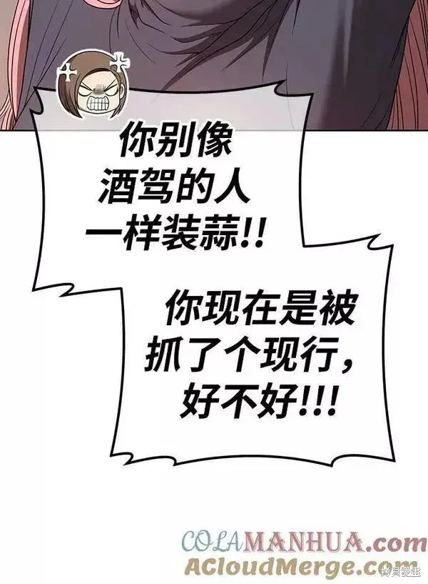漫画《99强化木棍》第62话第129张图