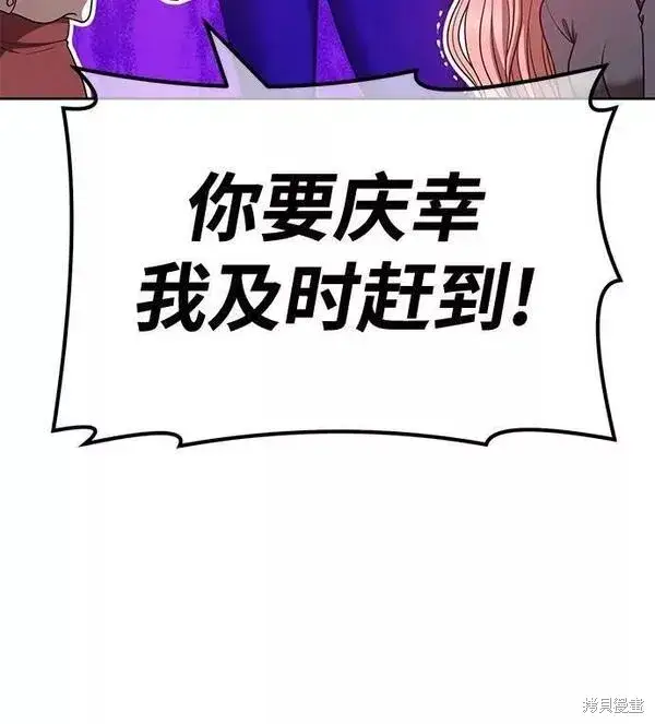 漫画《99强化木棍》第62话第131张图