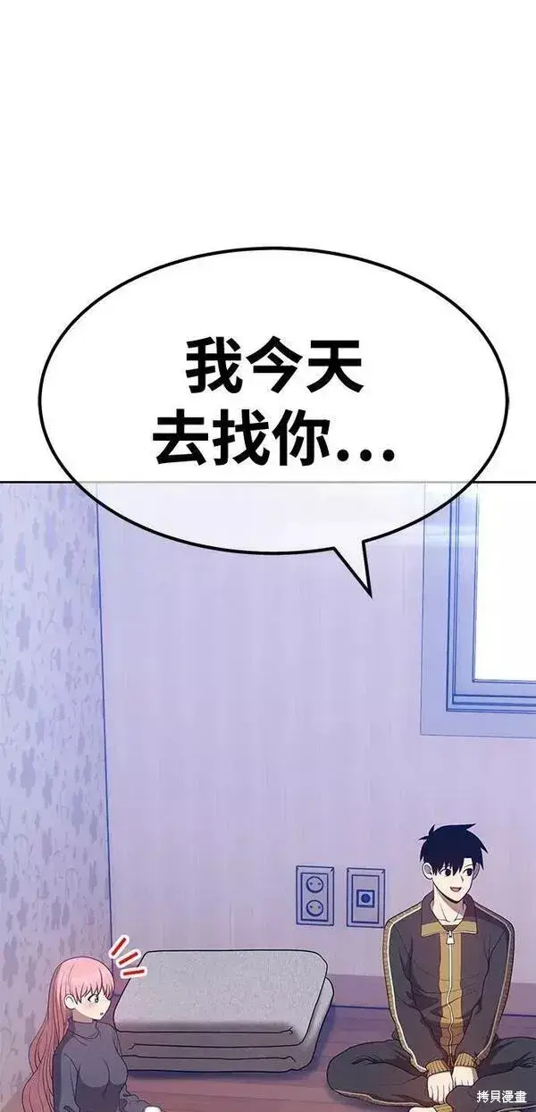 漫画《99强化木棍》第62话第16张图