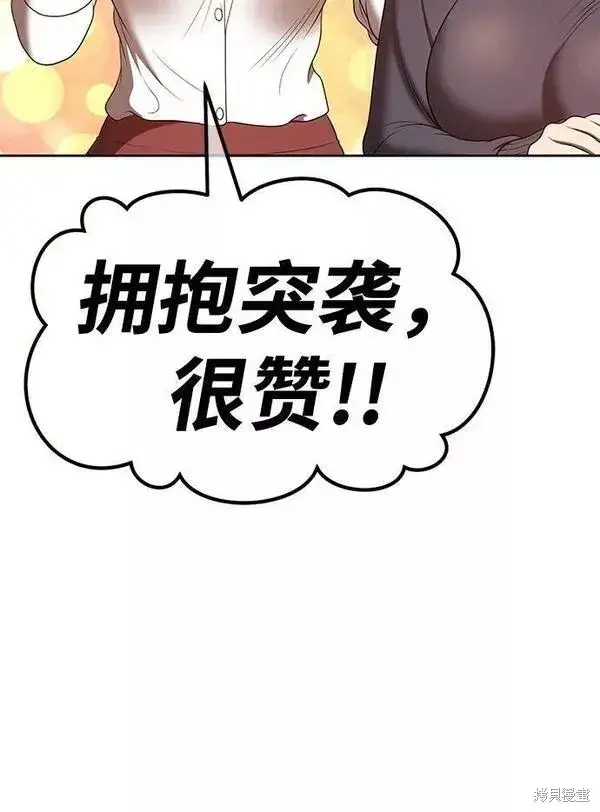 漫画《99强化木棍》第62话第178张图