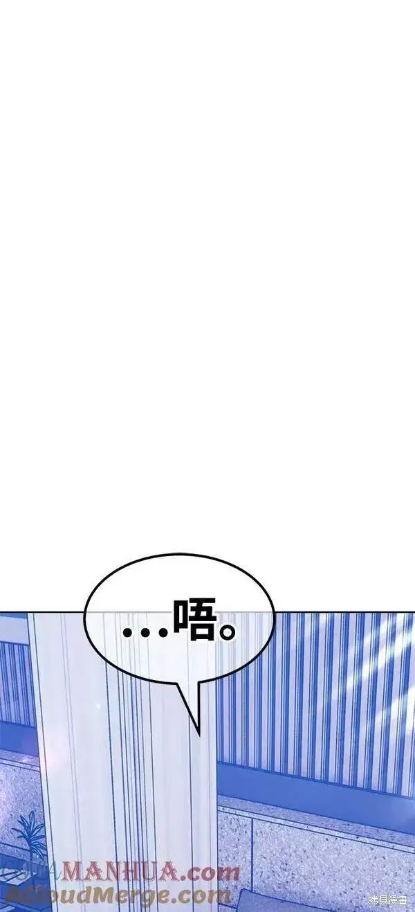 漫画《99强化木棍》第62话第181张图