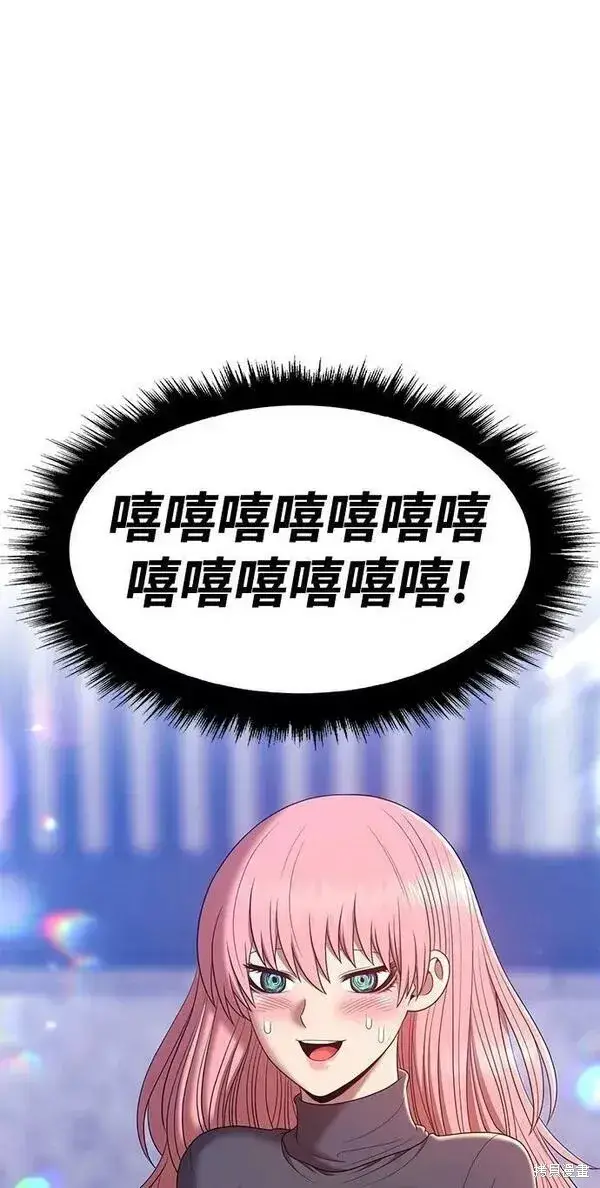 漫画《99强化木棍》第62话第187张图