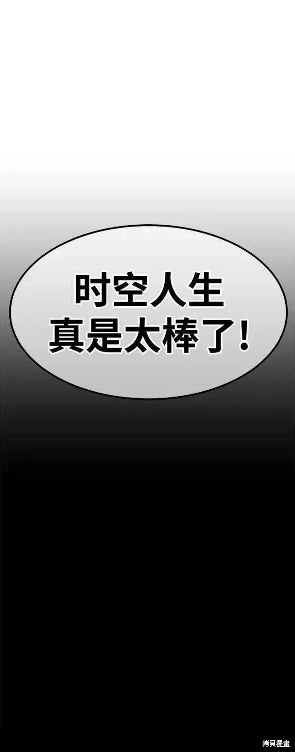 漫画《99强化木棍》第62话第207张图