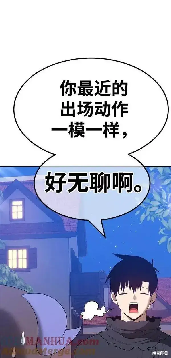 漫画《99强化木棍》第62话第213张图