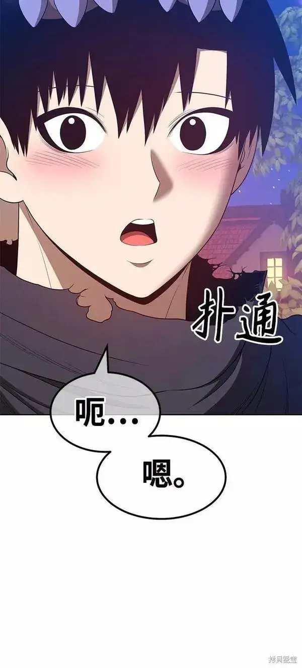 漫画《99强化木棍》第62话第223张图