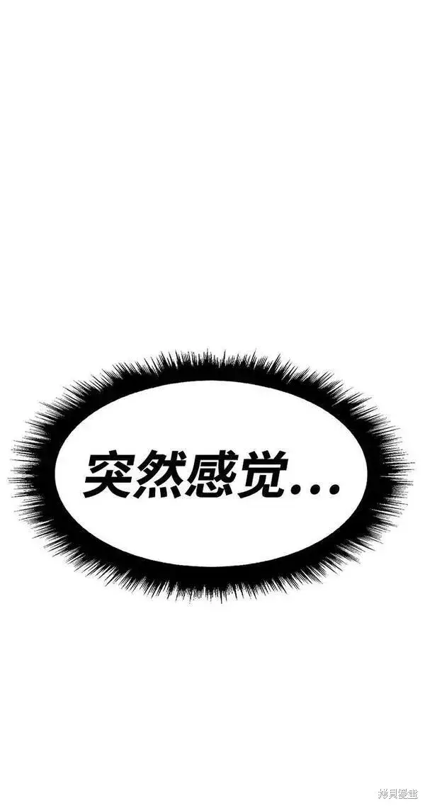 漫画《99强化木棍》第62话第226张图