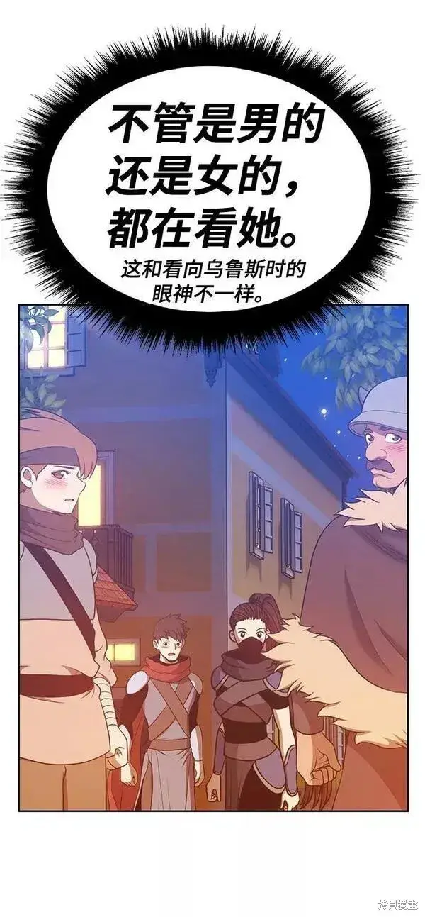 漫画《99强化木棍》第62话第230张图