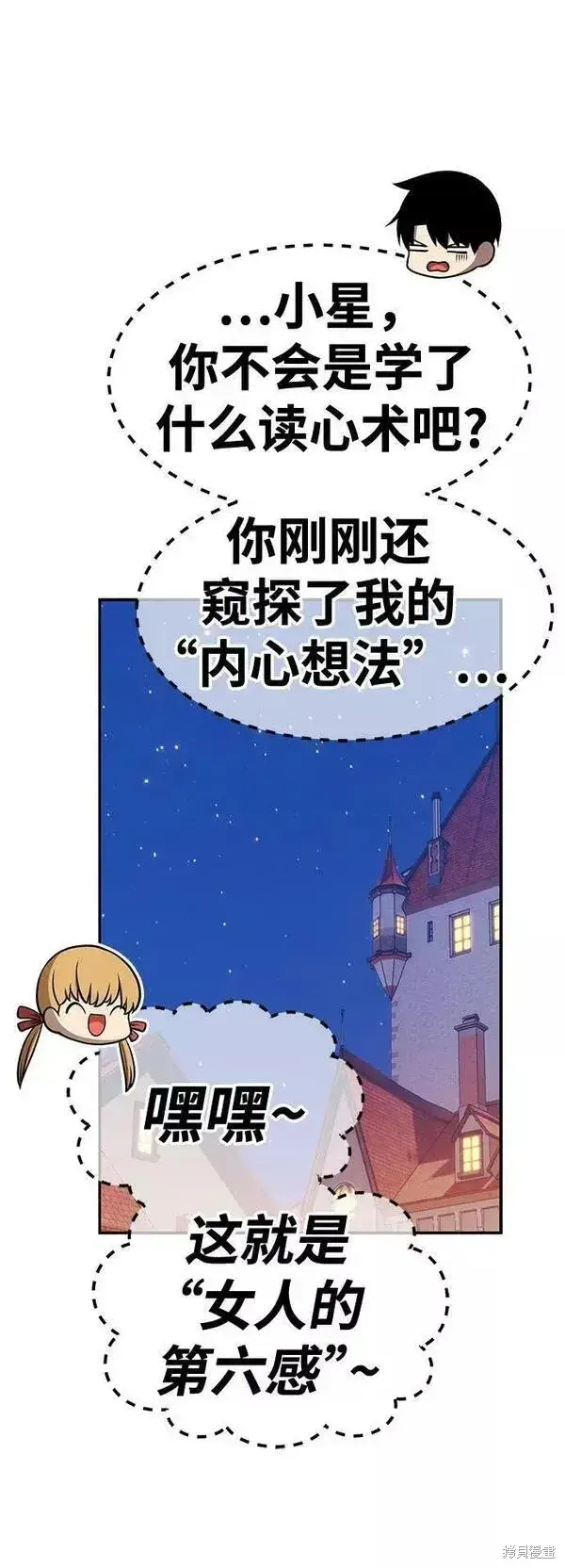 漫画《99强化木棍》第62话第252张图