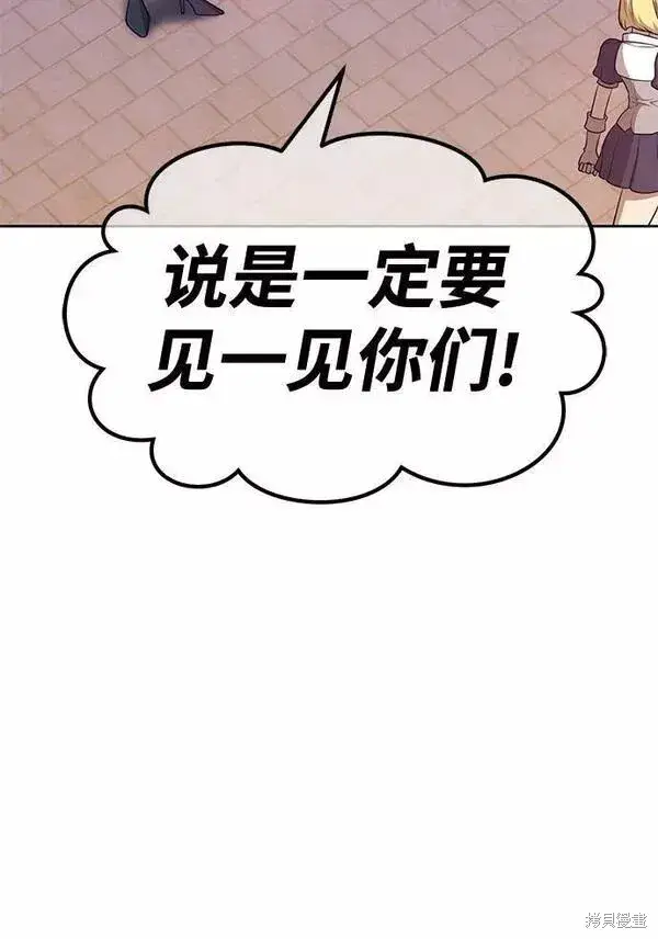 漫画《99强化木棍》第62话第254张图