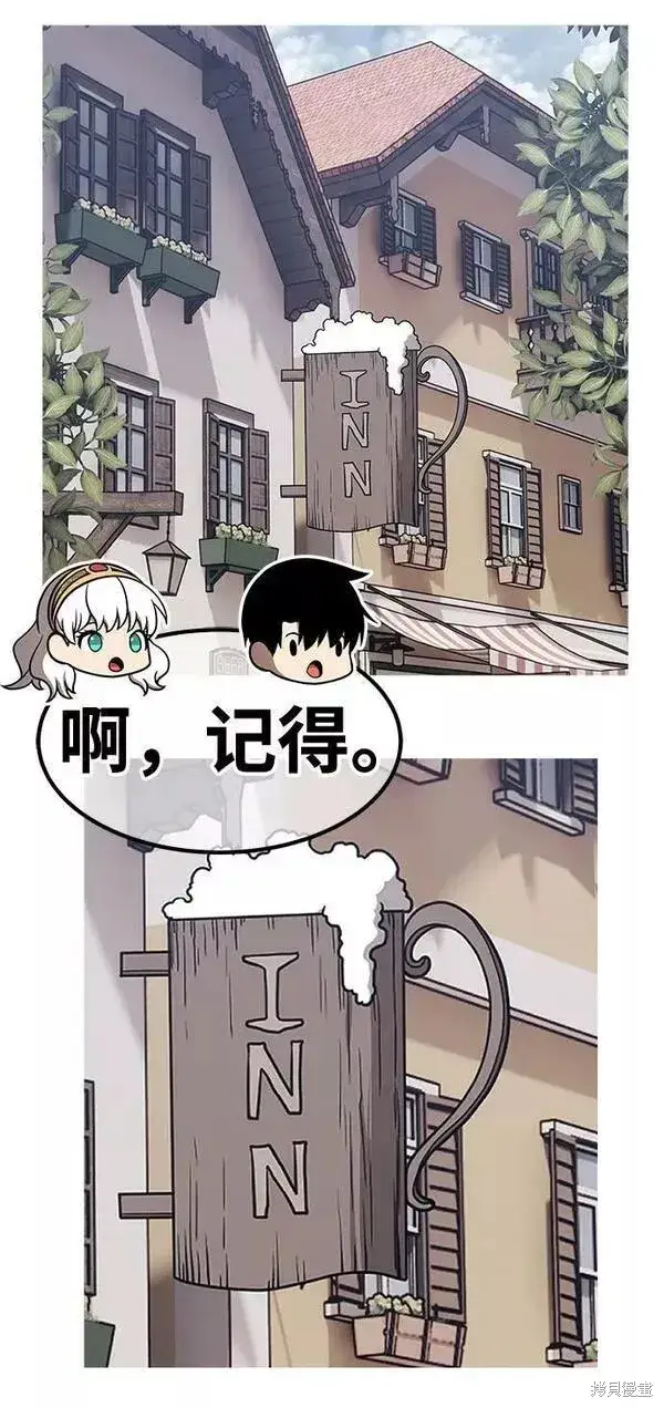 漫画《99强化木棍》第62话第260张图