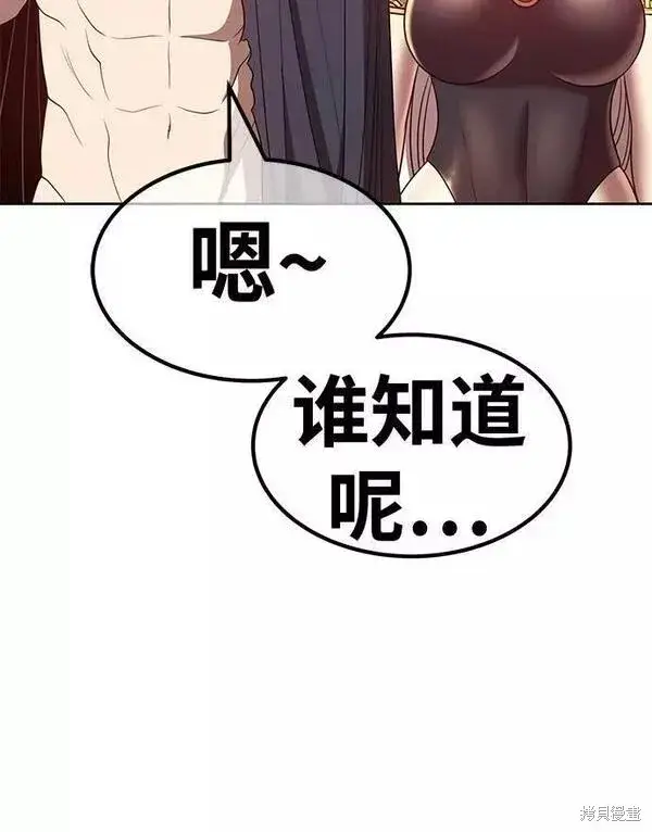 漫画《99强化木棍》第62话第266张图