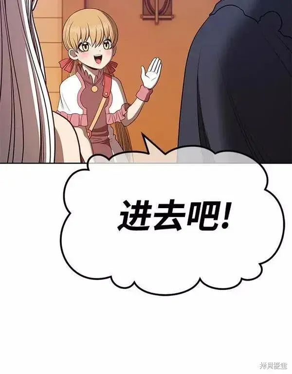 漫画《99强化木棍》第62话第268张图