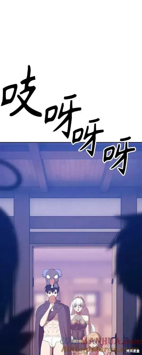 漫画《99强化木棍》第62话第269张图