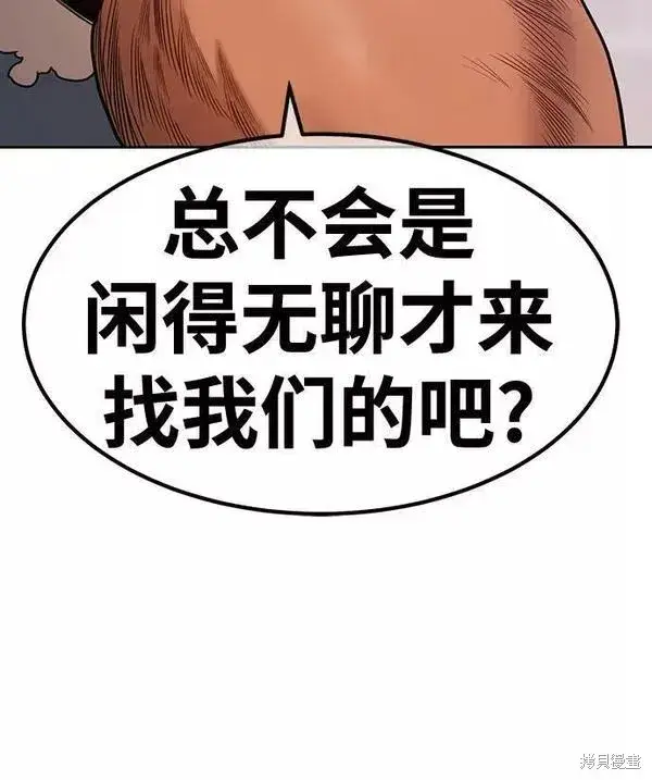 漫画《99强化木棍》第62话第275张图