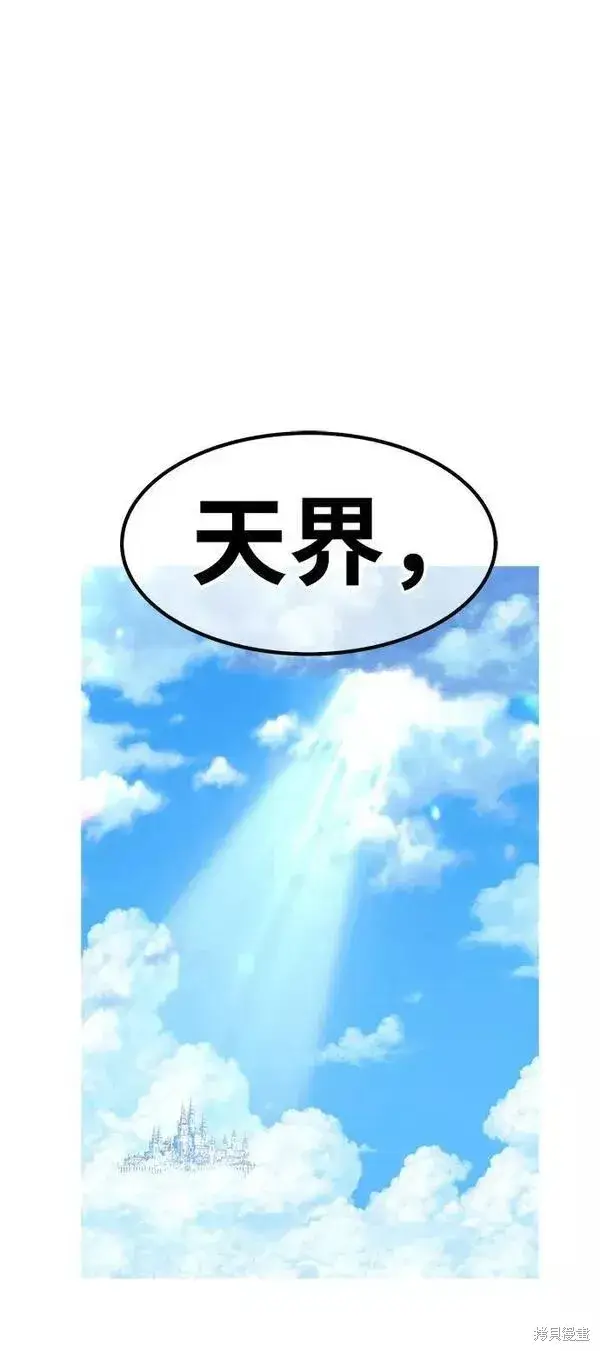 漫画《99强化木棍》第62话第278张图