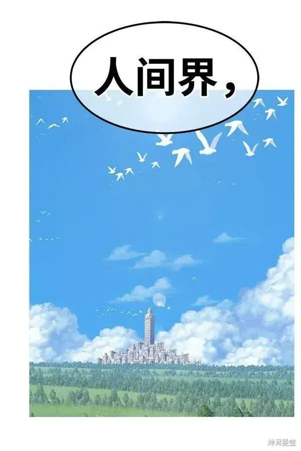 漫画《99强化木棍》第62话第280张图