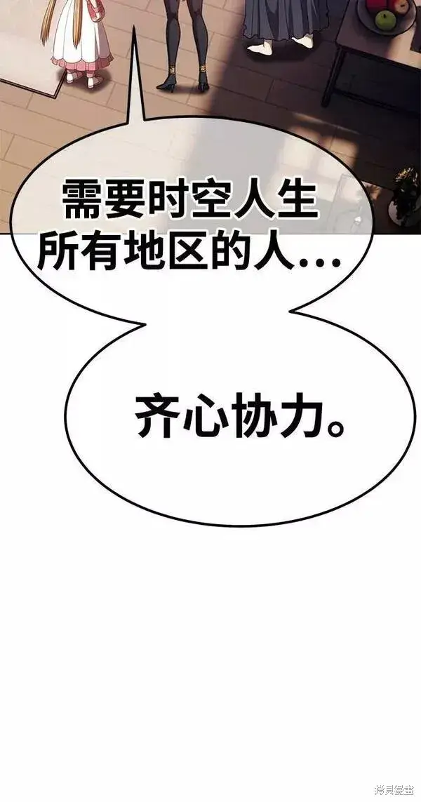 漫画《99强化木棍》第62话第286张图