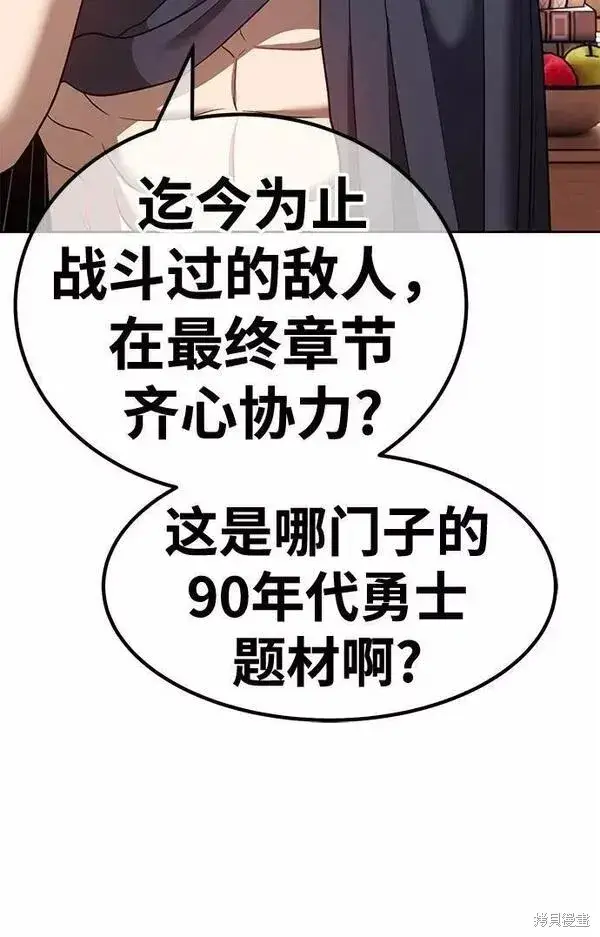 漫画《99强化木棍》第62话第288张图