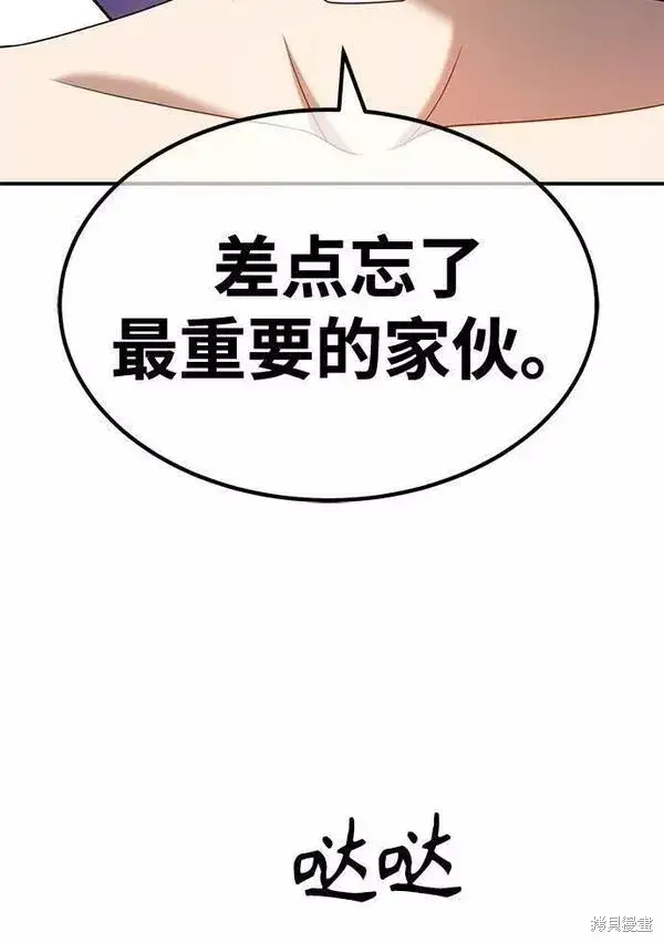 漫画《99强化木棍》第62话第291张图