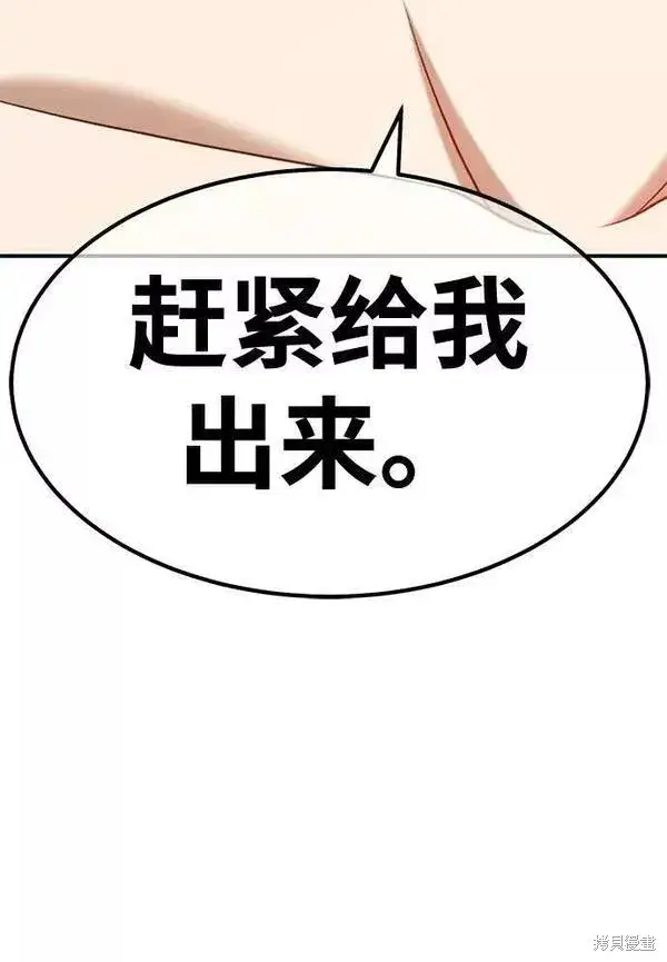 漫画《99强化木棍》第62话第298张图