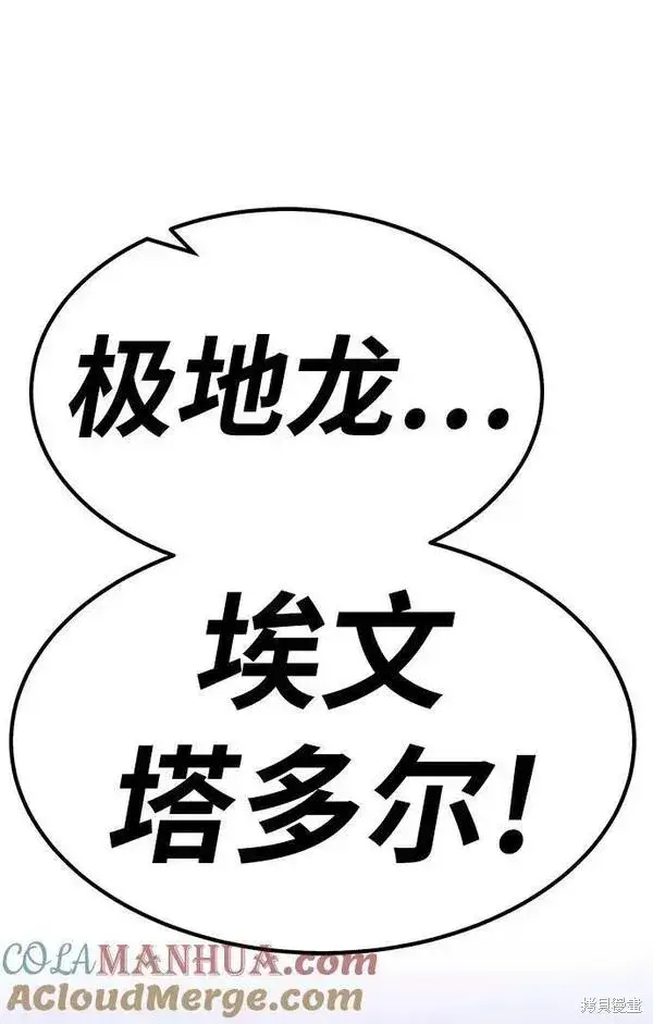 漫画《99强化木棍》第62话第301张图