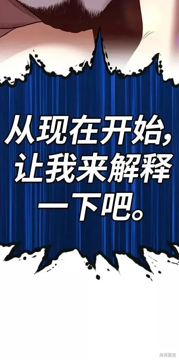 漫画《99强化木棍》第62话第304张图