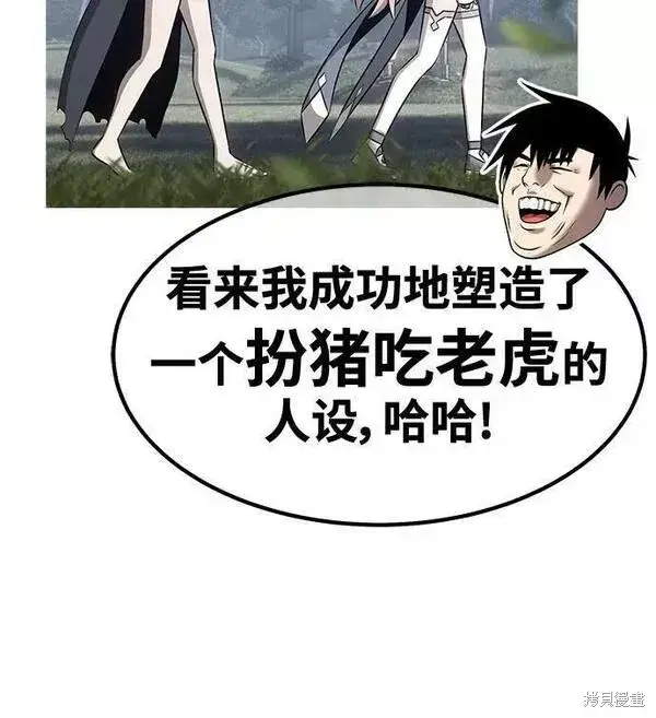 漫画《99强化木棍》第62话第38张图
