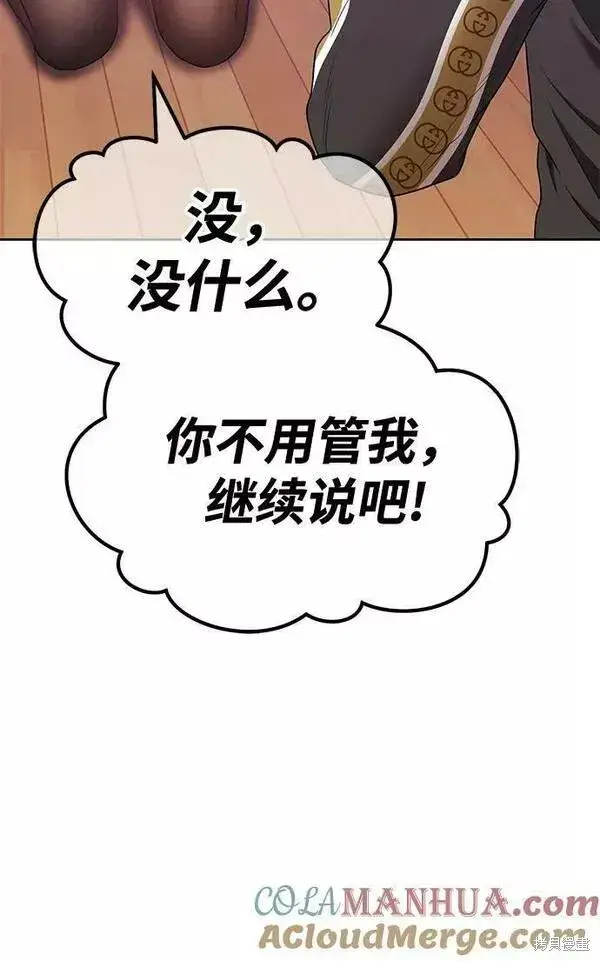 漫画《99强化木棍》第62话第45张图
