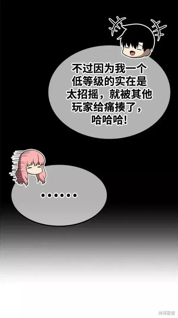 漫画《99强化木棍》第62话第60张图