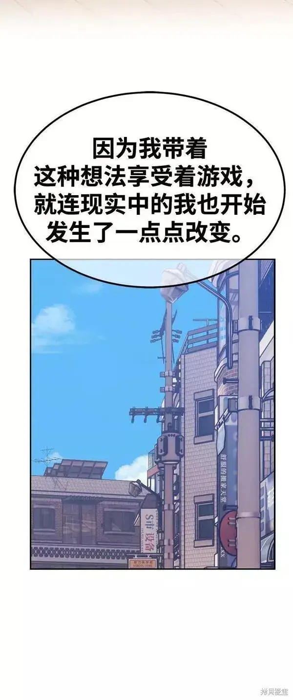 漫画《99强化木棍》第62话第74张图