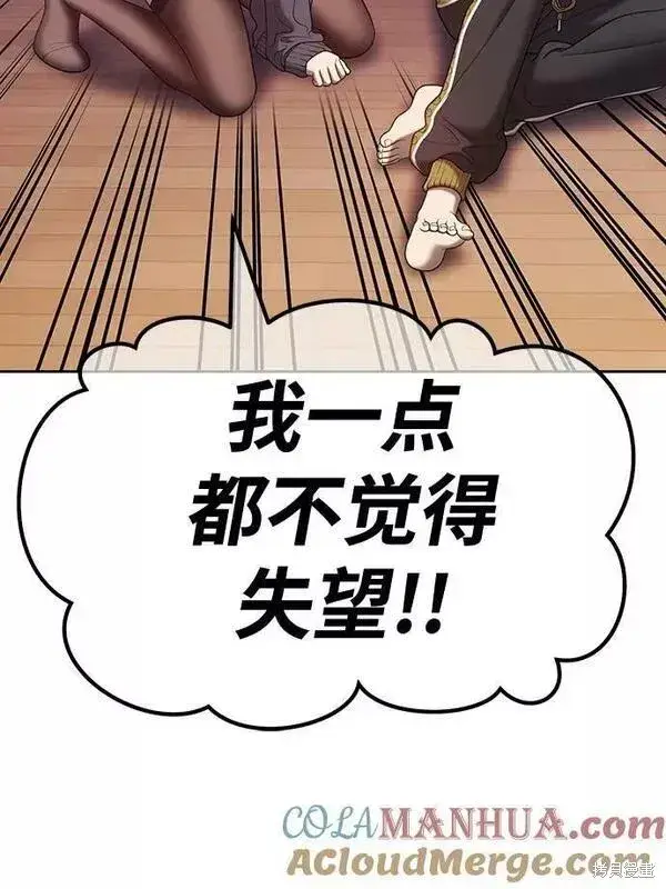 漫画《99强化木棍》第62话第81张图