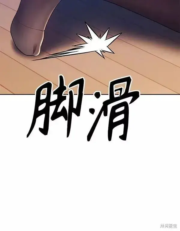 漫画《99强化木棍》第62话第84张图